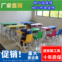 Kindergarten tables and chairs Primary School students lift home childrens table preschool desks and chairs set plastic desks and chairs