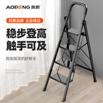 Aopeng safety ladder Household folding telescopic herringbone ladder Aluminum alloy thickened indoor multi-functional four-step small stairs
