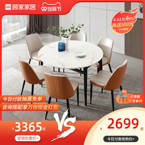 Gujia bright surface rock board glass steel stone table modern simple household small apartment telescopic square table variable round table 7009T