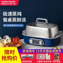 Mofei speed electric steamer Seafood steam pot Multi-function automatic reservation cooking water-separated soup steaming fish stew pot
