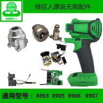 Hulk 8905 8906 8907 original accessories gun God Zuo Shibao Shangli electric wrench accessories