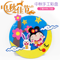 Mid-Autumn Festival moon creative paper plate stickers kindergarten children diy handmade materials educational toys