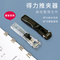 Transparent metal pusher supplementary clip stapler test paper binding paper fixed office data file clip