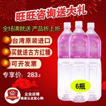 Crown Taiwan Guanghe Yuezi Meal Rice Wine Rice Ingot 6 bottles of recommended biochemical soup Yuezi water