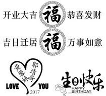 handle or head laser text icon opening moving getting married expressing love remembering blessings