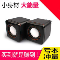 E02A small square speaker Multimedia laptop small speaker USB2 0 mini audio Mobile phone subwoofer