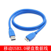  Mobile USB 3 0 hard disk data cable USB3 0 data cable Mobile hard disk universal 1 meter extension cable