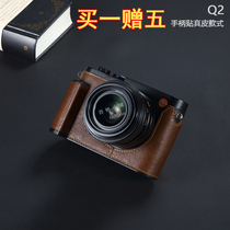Milicase is suitable for Leica Leica Q2 Q-P QP Q leather sleeve handle protective sleeve half set