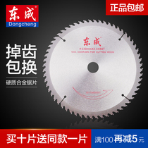 East Chengdu saw blade 4 inch 7 inch 9 inch 10 inch 12 inch 14 inch woodworking aluminum with alloy wafer Dongcheng wood cut cut sheet