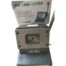 Professional customized ointment paste patch cutter 4 25*6 2cm special-shaped card cutter