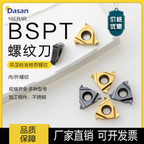Inside and outside CNC pipe thread ya dao 16ER 11BSPT DM10 16IR 11BSPT 14BSPT DG20