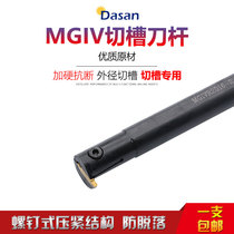  Diameter 16mm 20 25mm Inner hole inner diameter grooving tool holder MGIVR2016-2 3 4 5 MGIVR2520