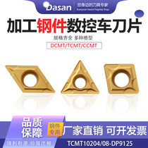 CNC car blade DCMT CCMT TCMT110204-TM outer circular blade steel parts machine clamp lathe