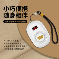 Portable old man can plug in card charging mini Walkman music player mp3 audio speaker with display screen