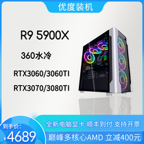 The host computer amd5900x water-cooled 360 graphics card rtx3060 3060ti 3070 3080ti machine diy