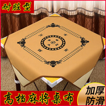 Mahjong tablecloth cushion household card square surface cloth thickened nonslip hands rubbed pure mahjong blanket
