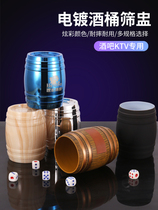 Thickened fashion wine barrel sieve Cup electroplated color Cup dice set bar KTV entertainment special dice cup color