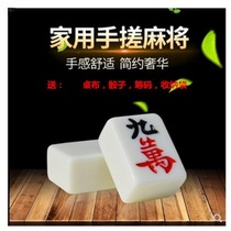 White Jade home mahjong payer mahjong big trumpeter playing Jade mahjong card 42 44mm send tablecloth