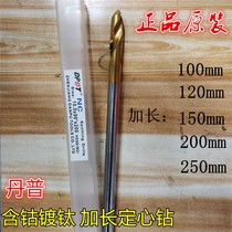 Danpu cobalt titanium-plated extended fixed-core drill 90 degree fixed-point drill chamfer center drill 4 5 6 8 10 120