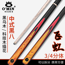 OMIN mystery flying rainbow 3 4 pool clubs small head black eight billiard clubs ten or six color handmade snooker clubs
