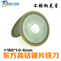 Oriental with cobalt saw blade milling cutter 160 * 1 1 2 1 1 5 2 3 5 6 incisions milling cutter stainless steel Kerch