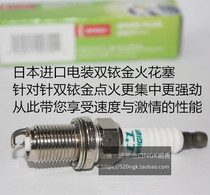 arrizo 3 arrizo M7 Tiggo 3X 5 Tiggo 7 1 8L 2 0L imported electric double Iridium spark plugs