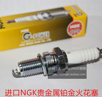 Xiyun Joy 100 Fengxiang 125 Wai Xiang handsome handsome Shadow PCX150 imported NGK Platinum spark plug