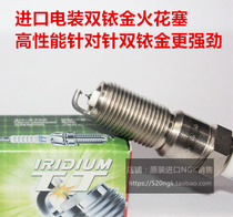 Chrysler 300C Rambler Coolway 2 7 Big Jielong 3 3 Wrangler 3 8 Electric Double Iridium Spark Spark Plug