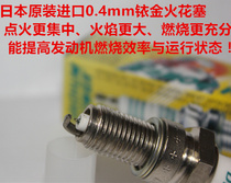 Bosor Titan 450 Zongshen 450 Zongshen 450 Titan 250 Suitable for imported Denso Iridium spark plug