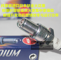 Huswana WR360 TE300 CR250 WR250 Motorcycle suitable for imported NGK Iridium spark plug