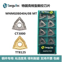 Tegu CerMet CNC blade WNMG080404 08 12MT outer circle CT3000 peach type TT8125