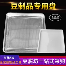 44 stainless steel tofu turning Plate 40 plastic turning box tofu basket turning plate white bean products anti-leakage