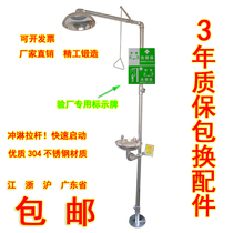 Emergency spray eyewash device 304 stainless steel composite shower eyewash combined shower eyewash
