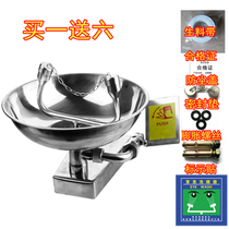 Guangdong Zhejiang and Shanghai factory eyewash * 304 stainless steel wall-mounted eyewash * 304 stainless steel eyewash