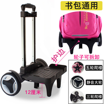 Schoolbag trolley rack Universal Foldable large wheel mute schoolbag trolley trolley three or five wheels climbing students