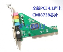 New PCI sound card CMI8738 sound card desktop computer sound card 3D 4 1 Channel