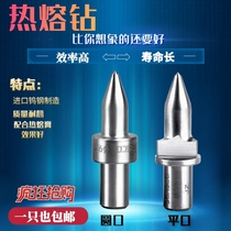 Jansco tungsten steel drill extrusion capacity melting round flat hot melt drill hot drill hot drill 345681012 alloy hot melt drill