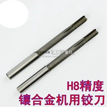 Reamer alloy straight shank reamer alloy reamer straight shank reamer 5-20mm H8 YG8 material