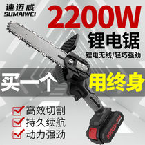 German charging lithium electric saw portable electric chainsaw home outdoor wireless small saw tree logging cut tree prunes