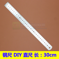 Model aircraft remote control fixed wing tool accessories DIY ruler steel ruler 30CM long measurement office appliances