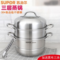 苏泊尔三层不锈钢复底蒸锅26cm28cmSZ26B25/28B25燃气煤气电磁炉