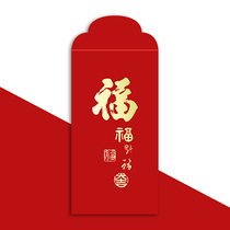 Fu word New Year red envelope thick ox year personality creative profit seal universal red envelope bag ten thousand yuan large 2021