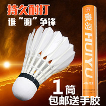 Hui Yu A2 anti-playing king badminton A3 B3 competition No. 4 anti-playing stable 12 hand glue