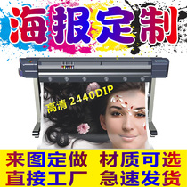 High-definition inkjet photo poster printing exhibition poster custom adhesive advertising car sticker kt board making poster printing