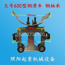 32-40-50-63#-70C steel cable pulley for crane driving accessories single beam