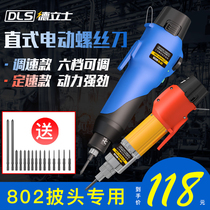12V straight rechargeable electric screwdriver Rechargeable electric batch Small straight handle electric drill Lithium electric screwdriver Electric screwdriver