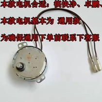 Chopstick Quick Net Zhuo Peng Zhejiang Innovative Chopstick Disinfection Machine Motor Motor Circuit Board Pushrod Ozone Generator Original Factory Accessories