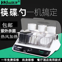 Chopstick Quick Net Restaurant Hotel Home Commercial Chopsticks Disinfection Machine Bowl Chopstick Spoon Ultraviolet Disinfection Cabinet Disinfection Drying