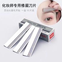 With comb eyebrow scissors stainless steel eyebrow trimmer portable one-word eyebrow card eyebrow clip mini eyebrow trimming tool set for beginners