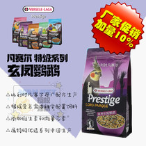22-June 28 Belgium Van Purcell Cockatiel Medium and small parrot Premium preferred feed Bird food 1 1kg